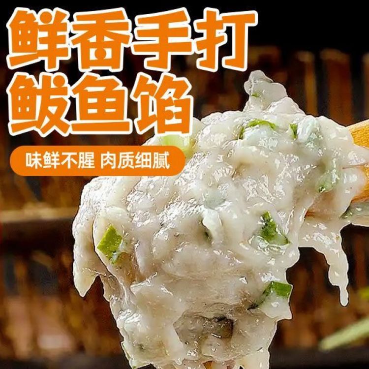 圣贤斋纯鲅鱼馅饺子馅新鲜鱼肉250g/袋x8袋饺子馄饨鱼丸/无需调味商品图