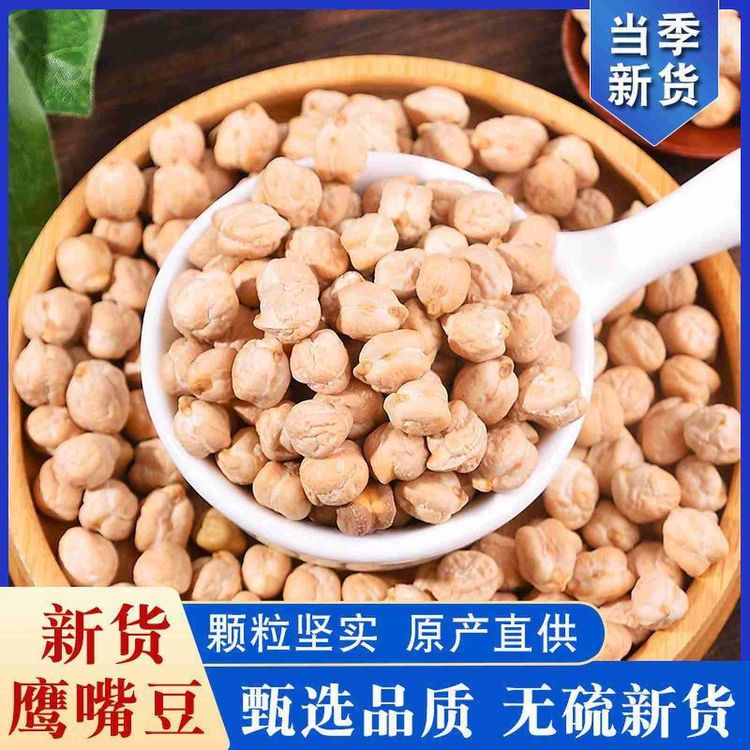 干炒无油盐味鹰嘴豆新货即食特产杂粮休闲零食香酥零食商品图