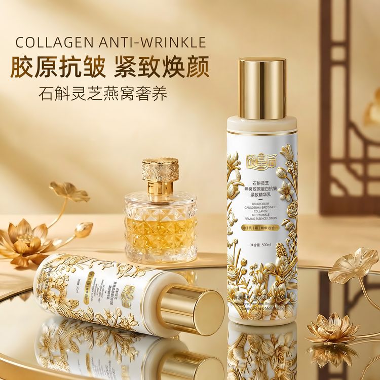  龄皇后石斛灵芝燕窝胶原蛋白抗皱紧致精华乳 (L007)商品图