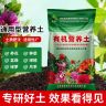通用营养土专用花土养花大包有机土壤种植土月季盆栽思威博种菜土商品图