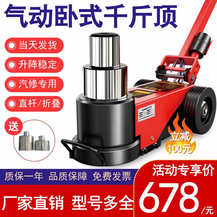新款卧式气动千斤顶液压80吨30t50吨100吨千金重型汽修专用顶起重商品图