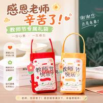 教师节礼物送女老师2026新款实用礼品袋幼儿园红笔花束手拎包装袋商品图