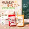 教师节礼物送女老师2026新款实用礼品袋幼儿园红笔花束手拎包装袋商品图