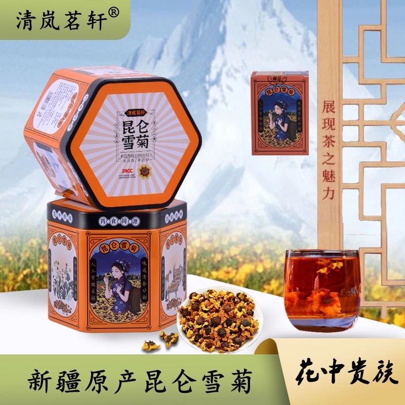 【清岚茗轩】新疆昆仑雪菊 纯手工采摘 清香甘甜 0.防腐0添加菊花茶商品图