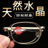 天然真氺晶折叠老花镜时尚养眼男女老花眼镜抗眼劳启鹰石头老光镜商品图