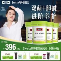 【热巴同款】Swisse二代胆碱奶蓟草片60粒2.8倍浓度小绿瓶商品图