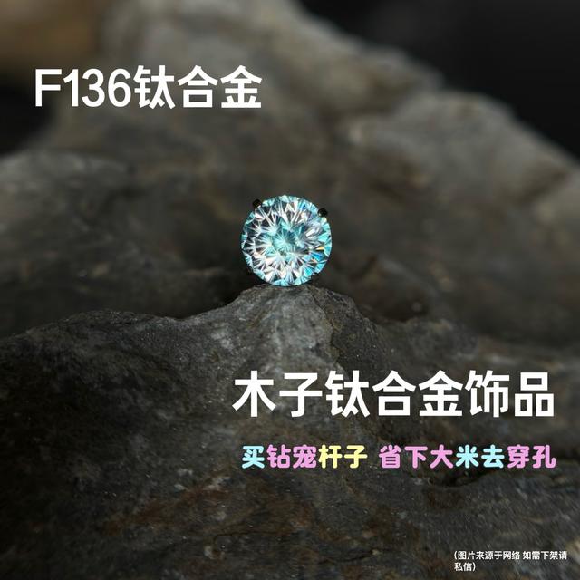 钛合金耳饰  F136钛合金耳饰植入级钛合金内螺纹0.9牙口商品图