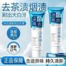 【正品推荐 拍一发三】清新口气牙膏洁白亮齿去黄去渍深层亮白-TTL4商品图