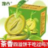 【800g/20包】豫吉半夜充饥零食盒装毛尖茶香饼干解腻清香爽口必备商品图