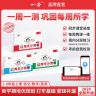 一本【小学周末小测卷】1-6年级上册26秋新语数英同步试卷录播视频商品图