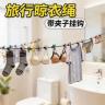 旅行便携晾衣绳酒店出差挂衣绳弹力防风带夹子可拉伸户外晒衣神器商品图
