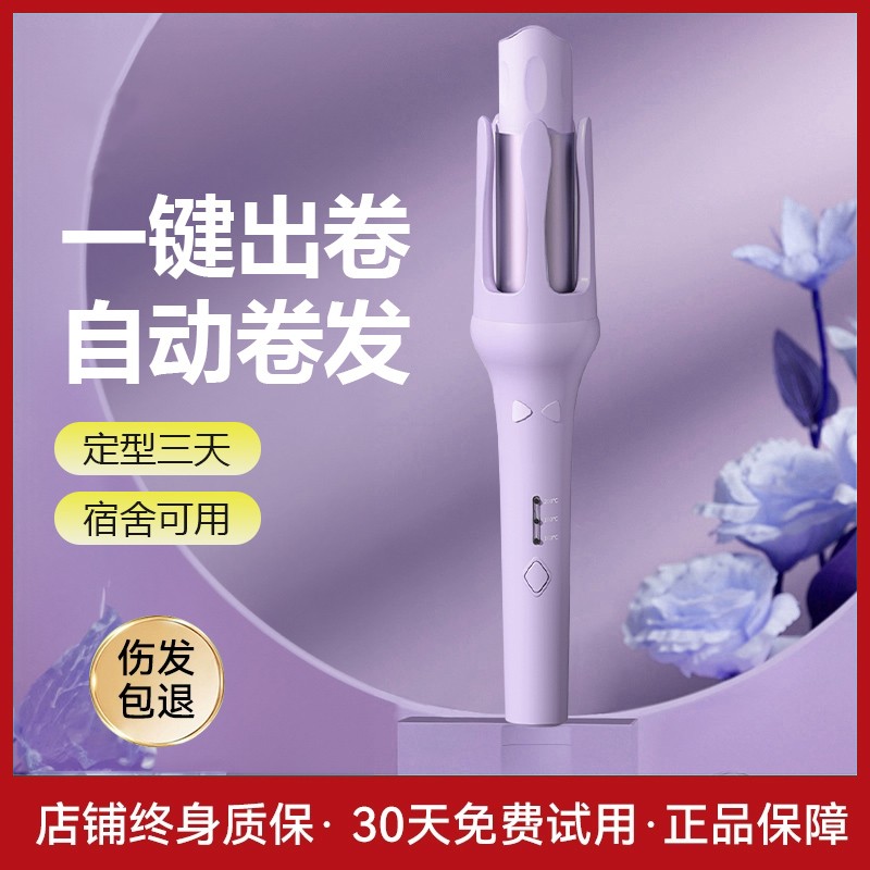 【中长发力荐】全自动旋转卷发棒32mm大波浪防烫持久懒人卷发神器商品图