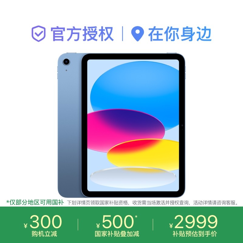 【多地国补】Apple iPad 2025款 11英寸 (A16 芯片) 平板电脑商品图