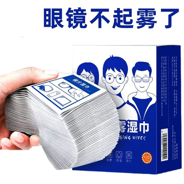 眼镜清洁湿巾一次性擦镜纸清洁眼镜起雾不伤镜片眼镜布擦拭湿纸巾商品图