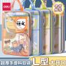 得力科目分类袋加厚分类袋小学生L型文件袋袋拉链式文件包手提袋商品图