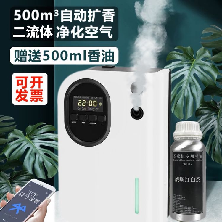 商用自动香薰机持久留香扩香机智能香氛机厕所室内家用香薰充电款商品图