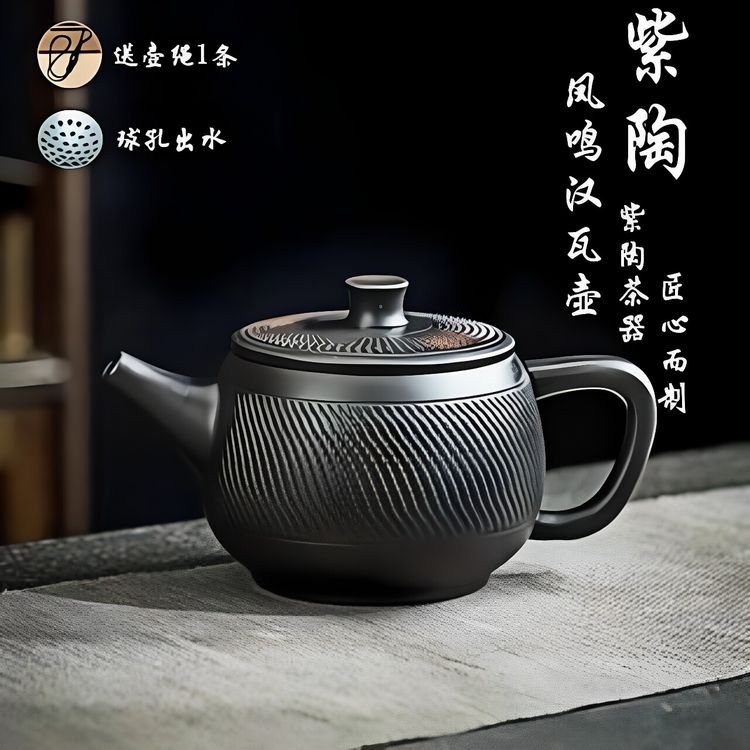 大师手工紫陶汉瓦泡茶壶单壶家用办公紫砂壶高档礼品功夫茶具送礼商品图