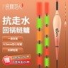 民间艺人攻鲢手鲢鳙夜光漂抗走水黑坑回锅鲢鳙浮漂日夜两用电子漂商品图