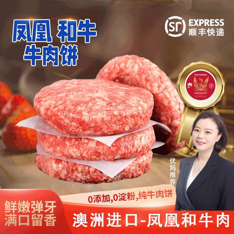 澳洲和牛牛肉饼谷饲汉堡肉饼新鲜原切牛肉饼早餐饼