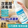 【户外差旅必备】hpv次氯酸消毒液杀菌旅行酒店便携式健身商品图
