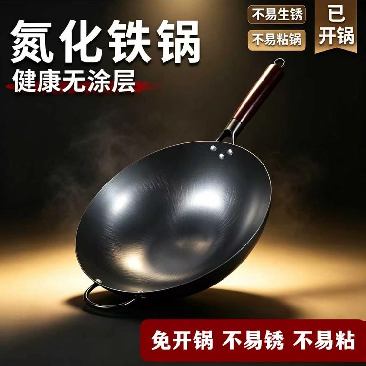 传统老式铁锅氮化工艺不易锈爆炒家用无涂层物理轻便炒锅圆底商品图