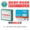 【南华千牧】兽用双甲眯祛除螨虫蜱虫虱子狗体外寄生虫驱虫药商品图