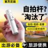【镜界】超迷你自拍杆2026新款旅游便携拍照自拍神器多功能蓝牙商品图