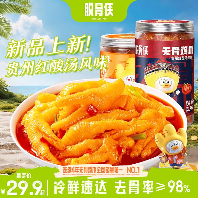 脱骨侠蒜香柠檬酸甜辣无骨鸡爪500g/1000g罐多口味脱骨鸡脚凤爪商品图