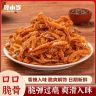 馋小当香辣猪脆骨软骨湖南特色卤味开袋即食追剧下酒解馋小吃零食商品图