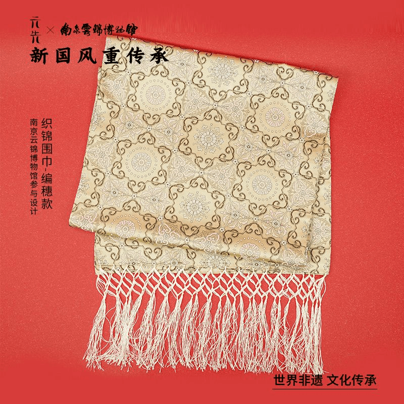 南京云锦研究所官方旗舰围巾披肩真丝桑蚕丝非遗特色实用礼物商品图