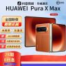 准新品 Huawei/华为 新款【24期免息】PuraXmax阔折叠轻薄折叠手机商品图