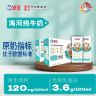 海河 3.6g蛋白质全脂纯牛奶 200ml*10盒*2箱/4箱/8箱商品图