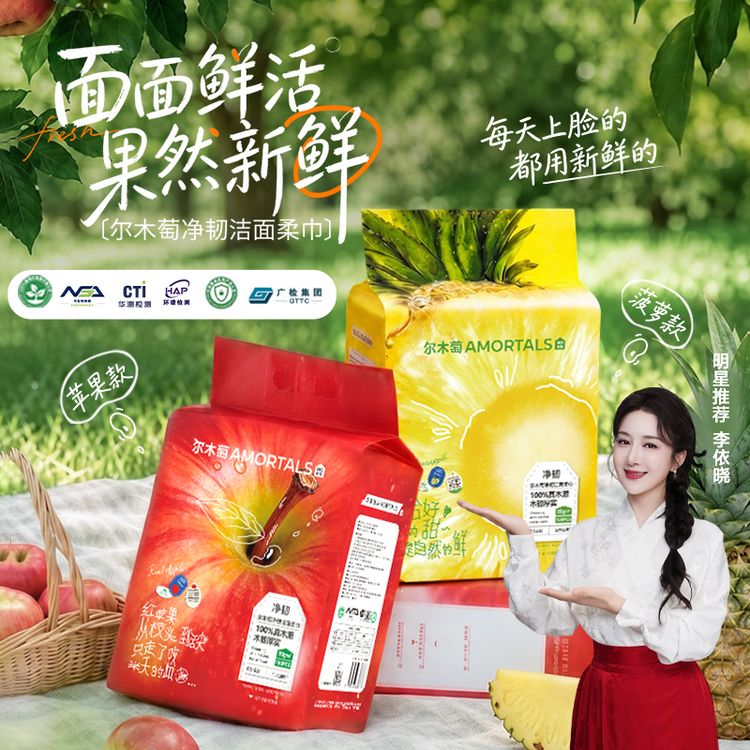 【七夕专场】尔木萄水果系列洗脸巾加大加厚家庭装亲肤柔软洁面巾商品图