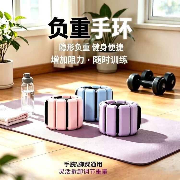 新型负重手环健身可调节硅胶隐形绑腿男女手腕负重环跳操手臂负重商品图