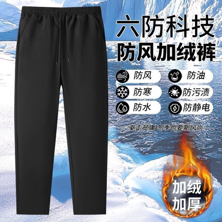 【发货快】2026新款防风防水保暖秋冬加绒加厚男女同款休闲裤运动裤商品图