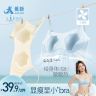 【蕉新】山茶花显瘦显小猫爪杯超薄内衣32A抑菌凉感少女无痕文胸商品图