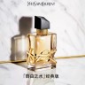 YSL/圣罗兰自由之水女士香水30ml/50ml/90ml自由至上浓香版EDP商品图