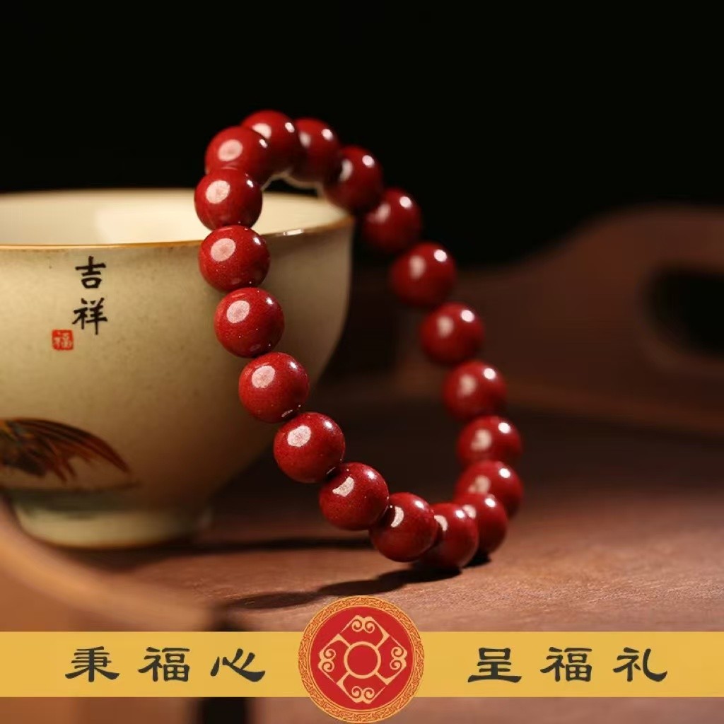 含辰砂工艺品精美爆款时尚百搭手串商品图
