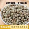新甘肃麻子鸟粮纸壳纸皮火麻籽仁鹦鹉粮饲料大小颗粒奖励零食鸟食商品图