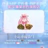 幸运币福袋*1【和平精英官方直充】可参与蝶骨花信夺宝【和平集市】商品图