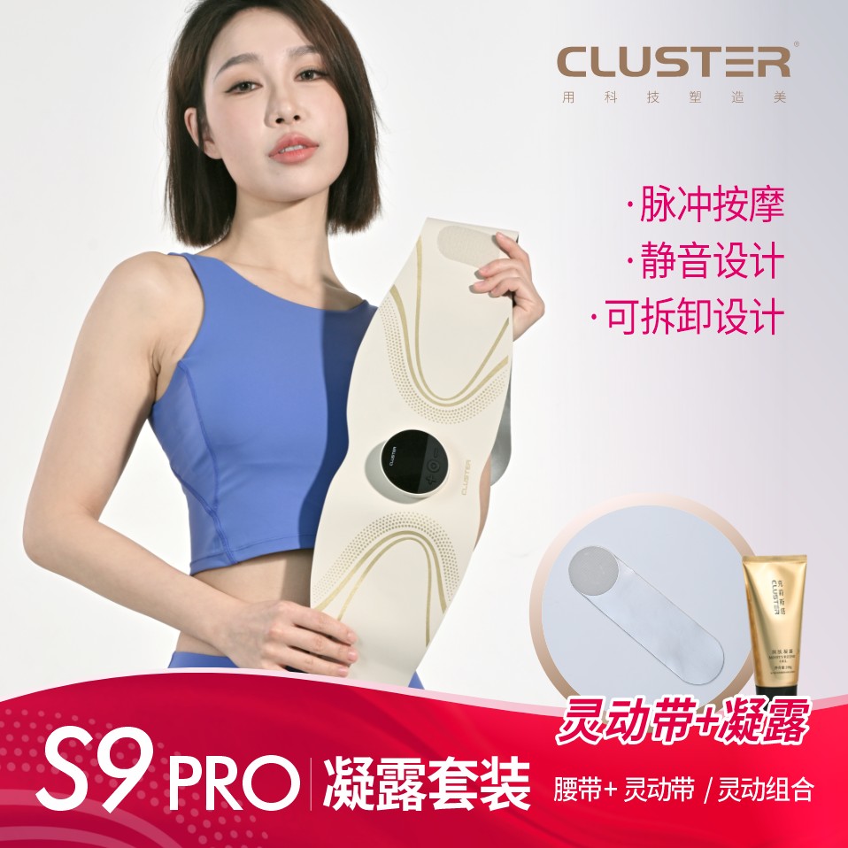 CLUSTER全燃美塑仪EMS微电流健腹健身按摩加热腰带按摩仪商品图