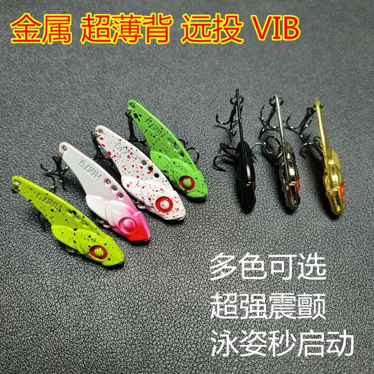 5只VIB薄背VIB路亚假饵全水域远投震动鲈鱼翘嘴通杀黑色vib路亚饵商品图