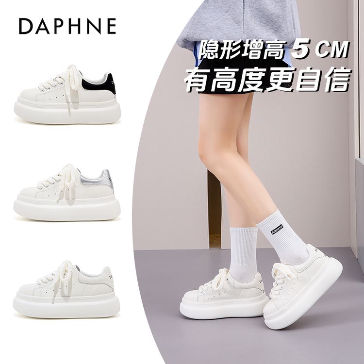Daphne/达芙妮2026爆款透气小白鞋厚底增高5cm时尚百搭潮流女鞋商品图