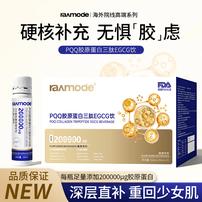 PQQ胶原蛋白三肽 EGCG饮商品图