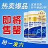 广州星群【牦牛骨鲨鱼软骨VD钙】骨胶原软骨硬骨钙奶片到手6瓶720粒商品图