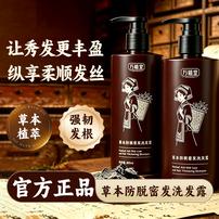 【拍1发2】万植堂草本防脱洗发水控油去屑草本精粹-1商品图
