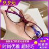 【厂家含泪清仓】2026男女同款 显年轻时尚高级减龄防蓝光老花镜商品图