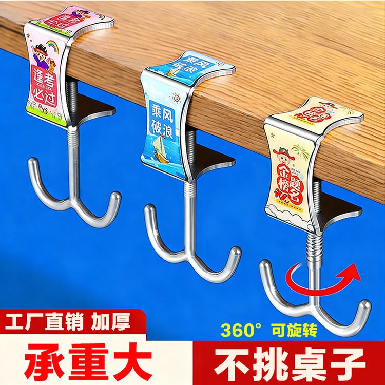 【加厚承重】学生书包挂钩挂书桌宿舍强力承重免打孔可旋转开学必备商品图