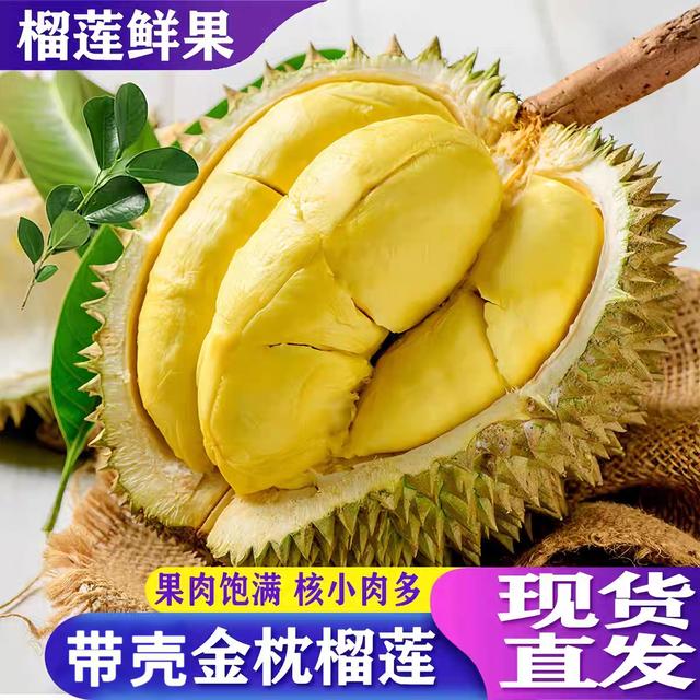 CIKO/刺克【A级果】 泰国金枕榴莲鲜果带壳3斤-11斤 云南活动  LG商品图