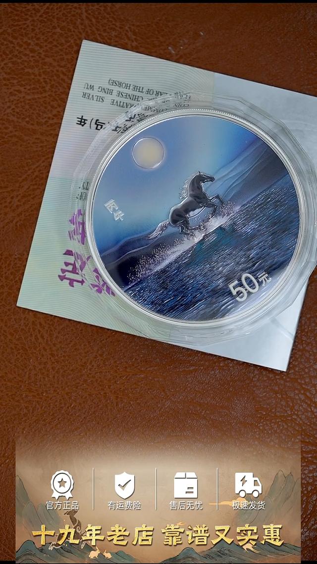纯银2026中国丙午马年150克圆形银币有证盒商品图